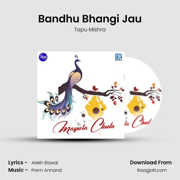 Bandhu Bhangi Jau mp3 song