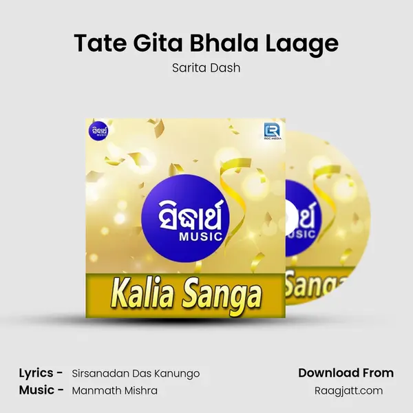 Tate Gita Bhala Laage mp3 song