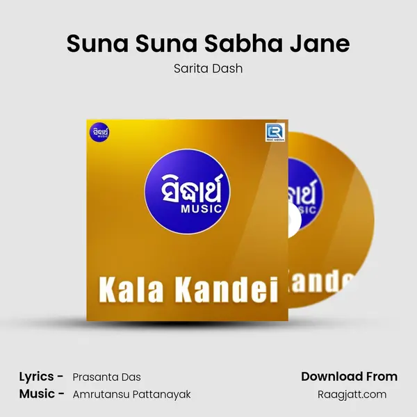 Suna Suna Sabha Jane mp3 song