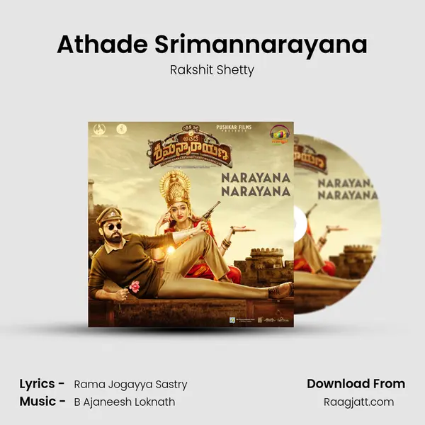 Athade Srimannarayana mp3 song