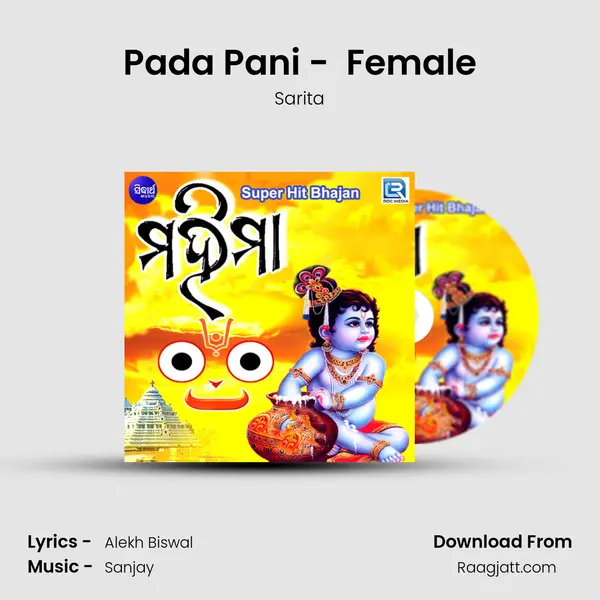 Pada Pani -  Female mp3 song