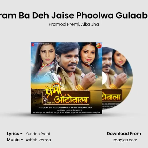 Naram Ba Deh Jaise Phoolwa Gulaab Ho - Pramod Premi album cover 