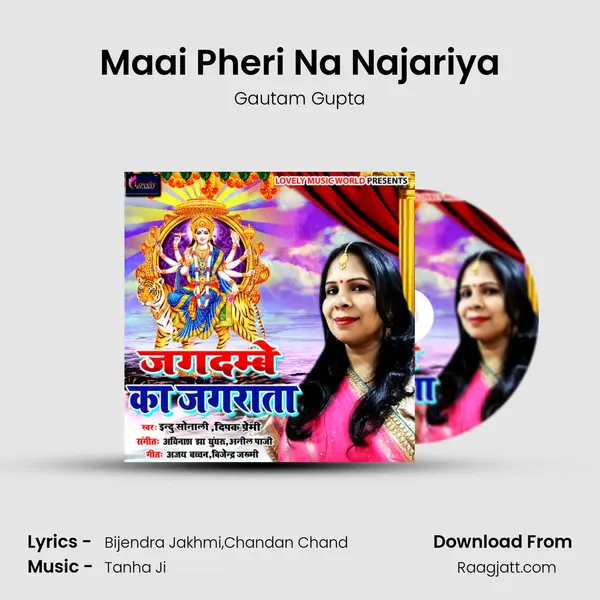 Maai Pheri Na Najariya - Gautam Gupta mp3 song