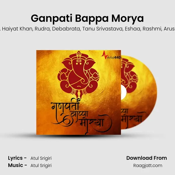 Ganpati Bappa Morya mp3 song