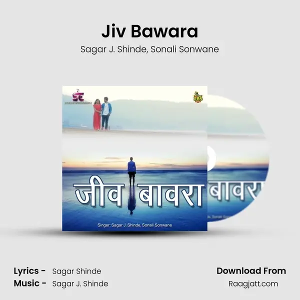 Jiv Bawara mp3 song