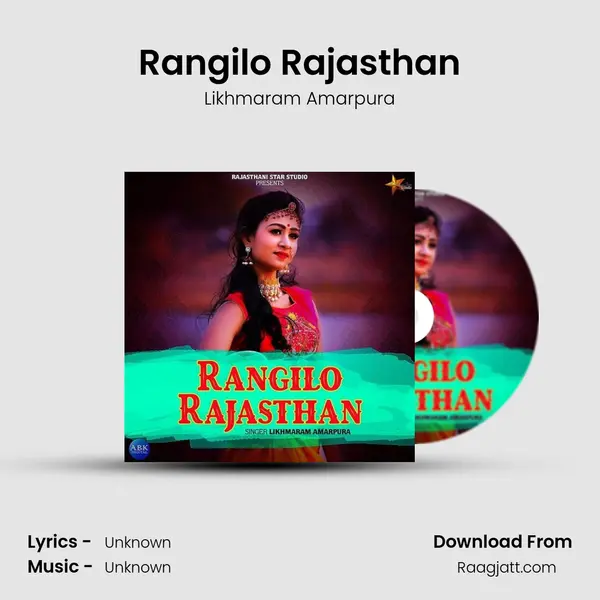 Rangilo Rajasthan mp3 song