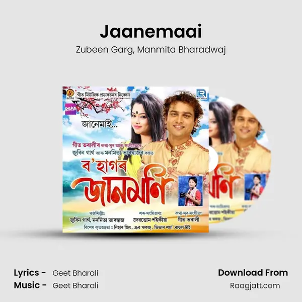 Jaanemaai mp3 song