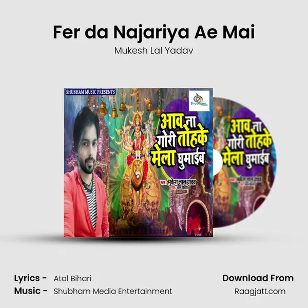 Fer da Najariya Ae Mai mp3 song