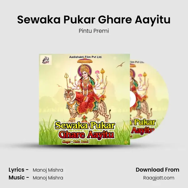 Sewaka Pukar Ghare Aayitu - Pintu Premi album cover 