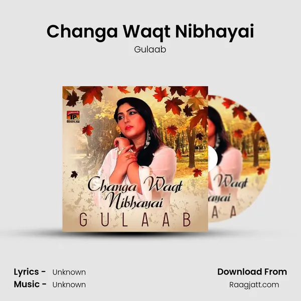 Changa Waqt Nibhayai mp3 song