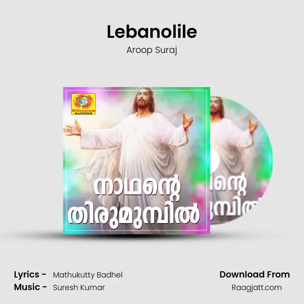 Lebanolile mp3 song