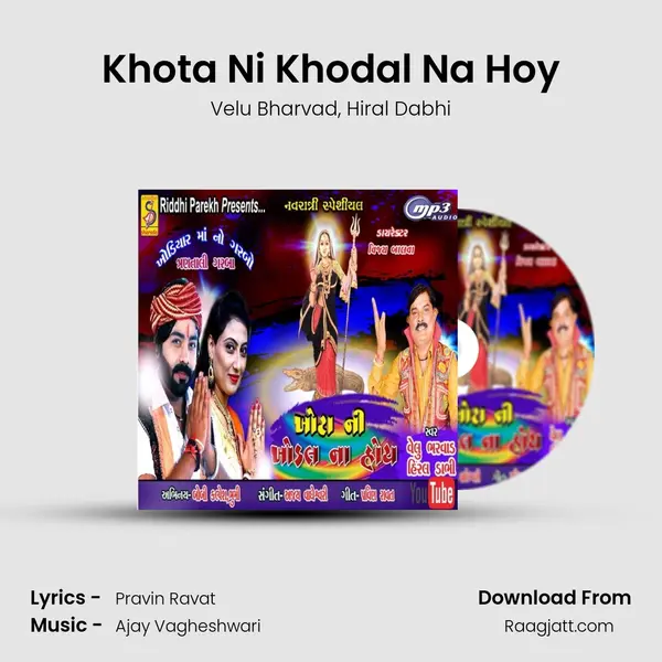 Khota Ni Khodal Na Hoy mp3 song