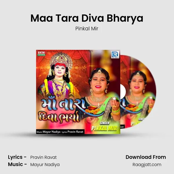 Maa Tara Diva Bharya mp3 song