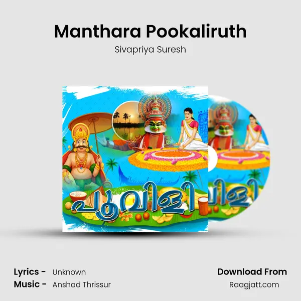 Manthara Pookaliruth mp3 song