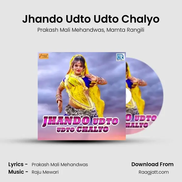 Jhando Udto Udto Chalyo - Prakash Mali Mehandwas album cover 