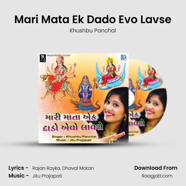 Mari Mata Ek Dado Evo Lavse - Khushbu Panchal album cover 