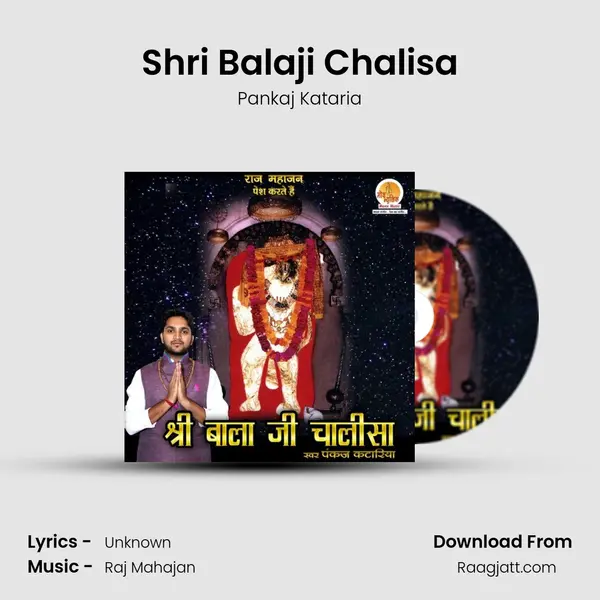 Shri Balaji Chalisa mp3 song