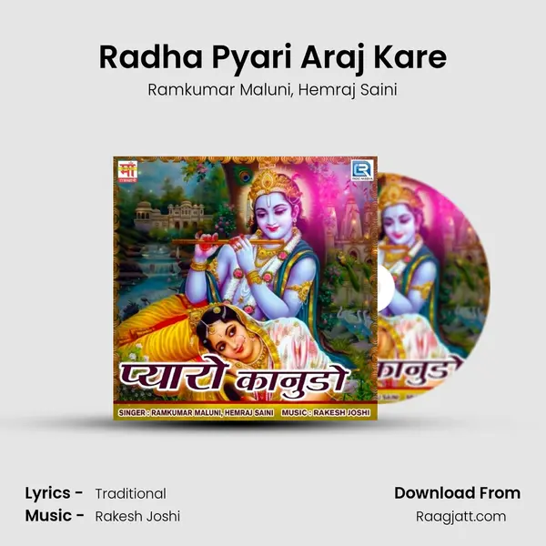 Radha Pyari Araj Kare mp3 song