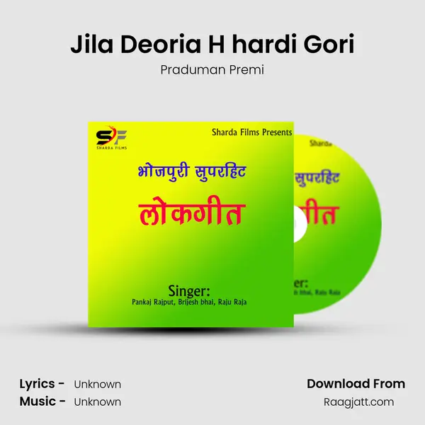 Jila Deoria H hardi Gori mp3 song