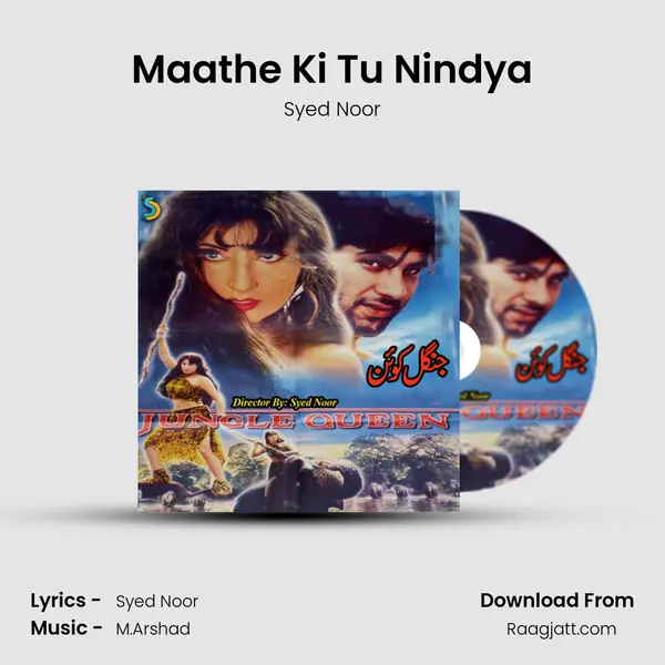 Maathe Ki Tu Nindya mp3 song