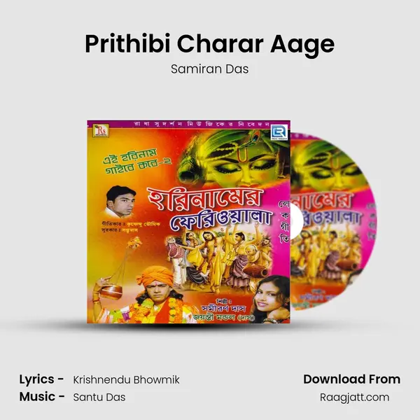 Prithibi Charar Aage mp3 song