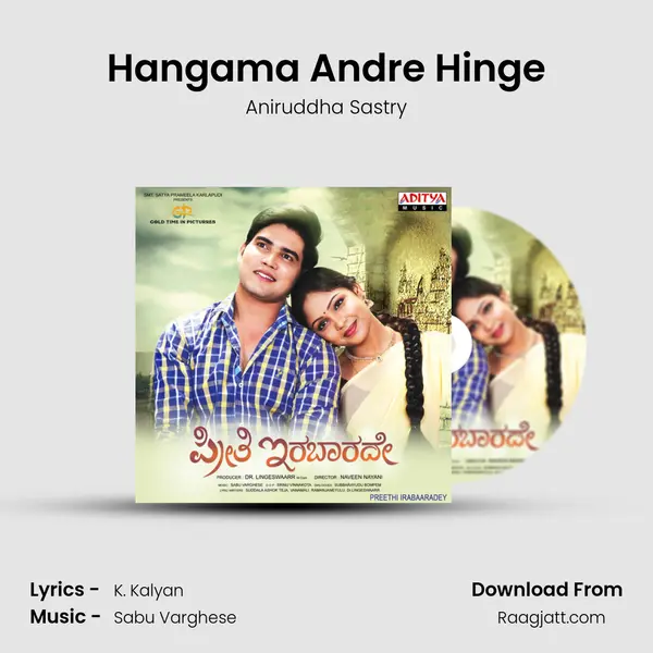 Hangama Andre Hinge - Aniruddha Sastry album cover 