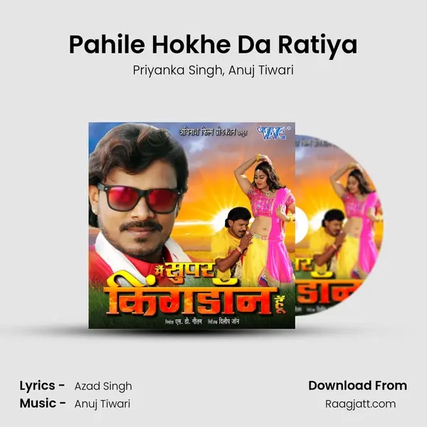 Pahile Hokhe Da Ratiya mp3 song