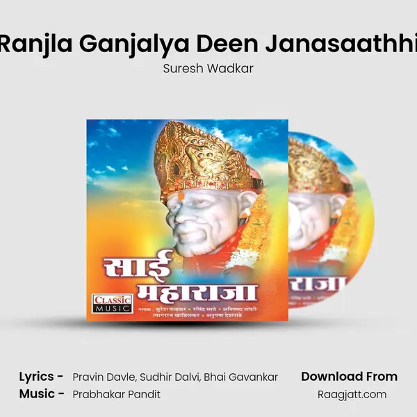 Ranjla Ganjalya Deen Janasaathhi - Suresh Wadkar album cover 