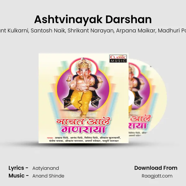 Ashtvinayak Darshan - Srikant Kulkarni album cover 