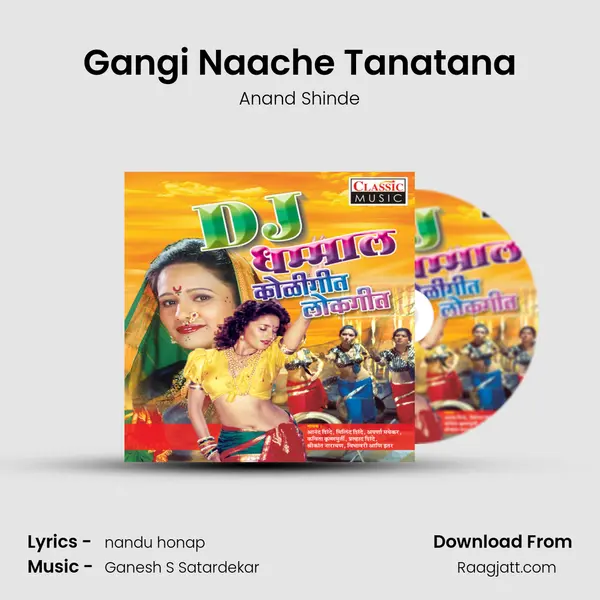 Gangi Naache Tanatana - Anand Shinde album cover 