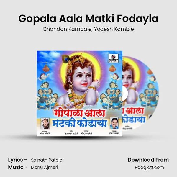 Gopala Aala Matki Fodayla - Chandan Kambale album cover 