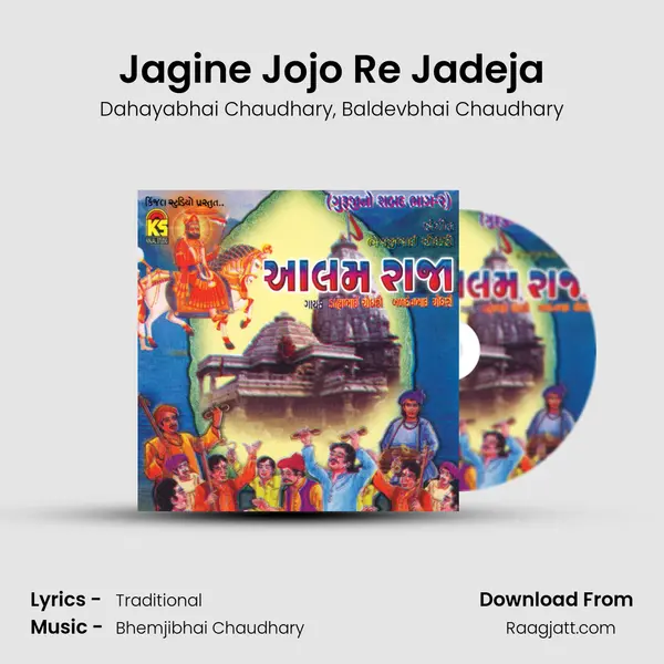 Jagine Jojo Re Jadeja mp3 song