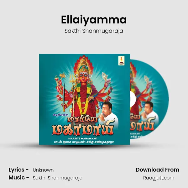 Ellaiyamma mp3 song