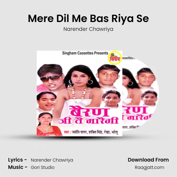 Mere Dil Me Bas Riya Se mp3 song