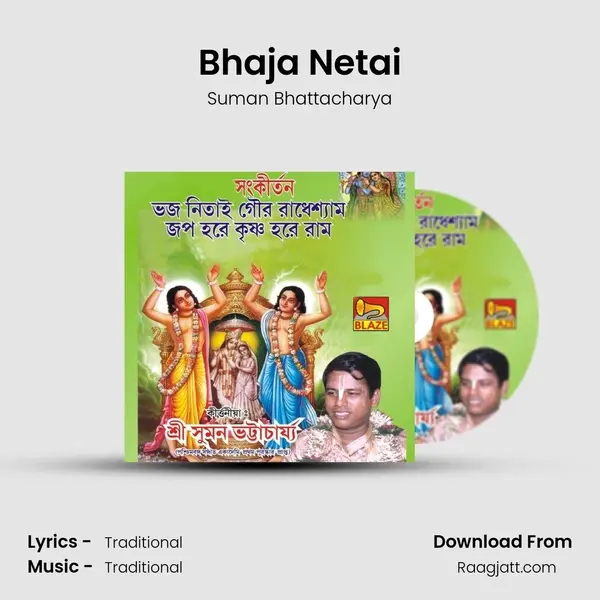 Bhaja Netai - Suman Bhattacharya album cover 