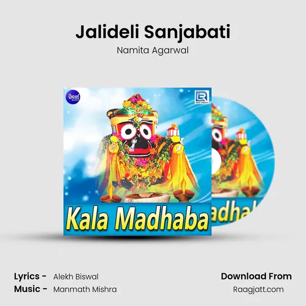 Jalideli Sanjabati - Namita Agarwal mp3 song