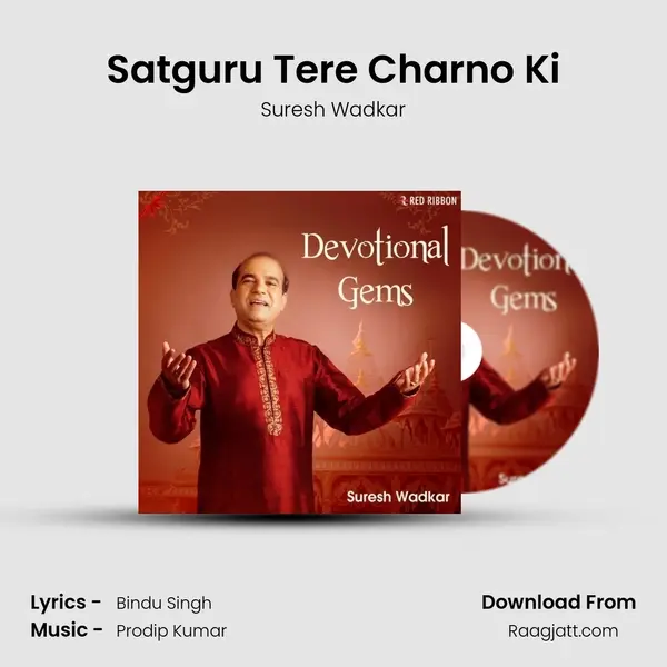 Satguru Tere Charno Ki mp3 song