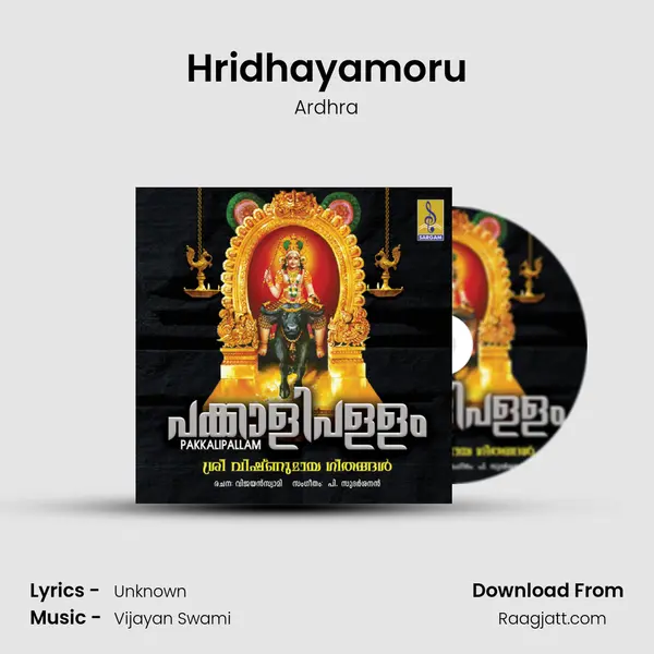 Hridhayamoru - Ardhra album cover 