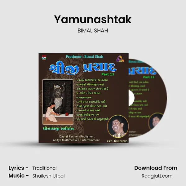 Yamunashtak mp3 song