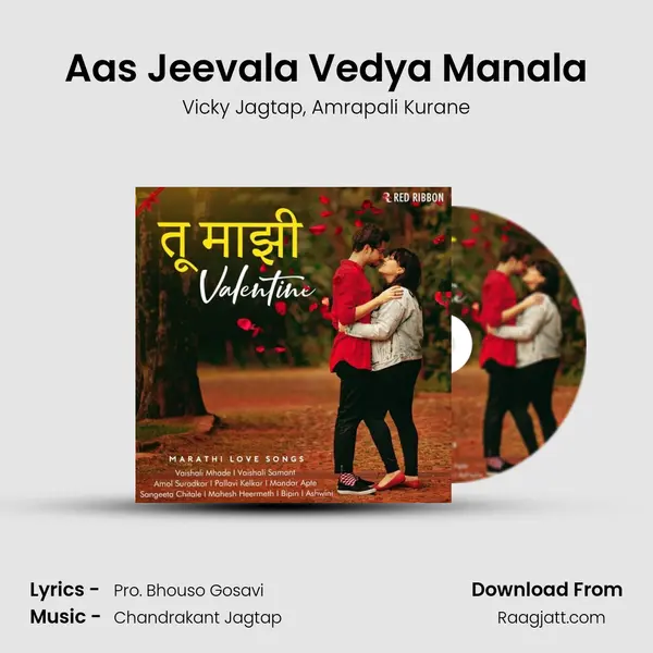 Aas Jeevala Vedya Manala mp3 song