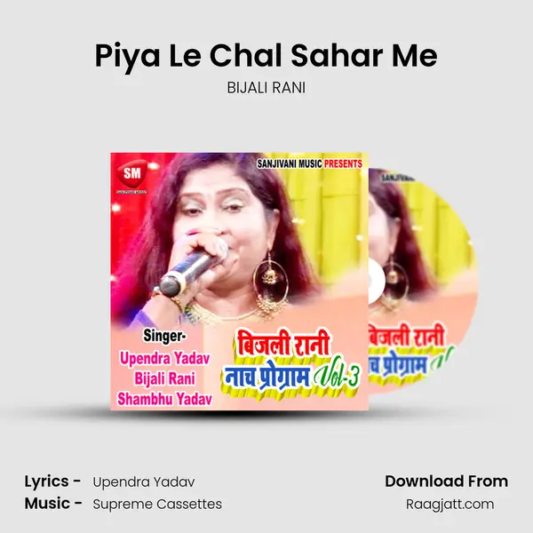 Piya Le Chal Sahar Me - BIJALI RANI album cover 