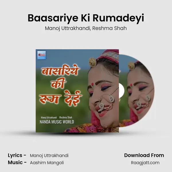 Baasariye Ki Rumadeyi mp3 song