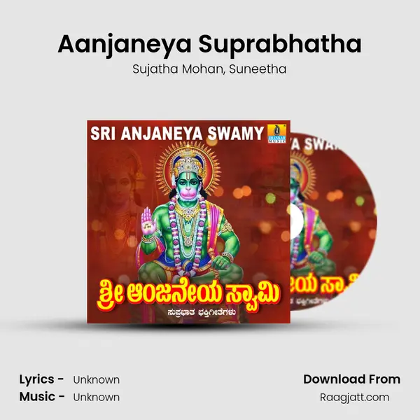 Aanjaneya Suprabhatha - Sujatha Mohan album cover 