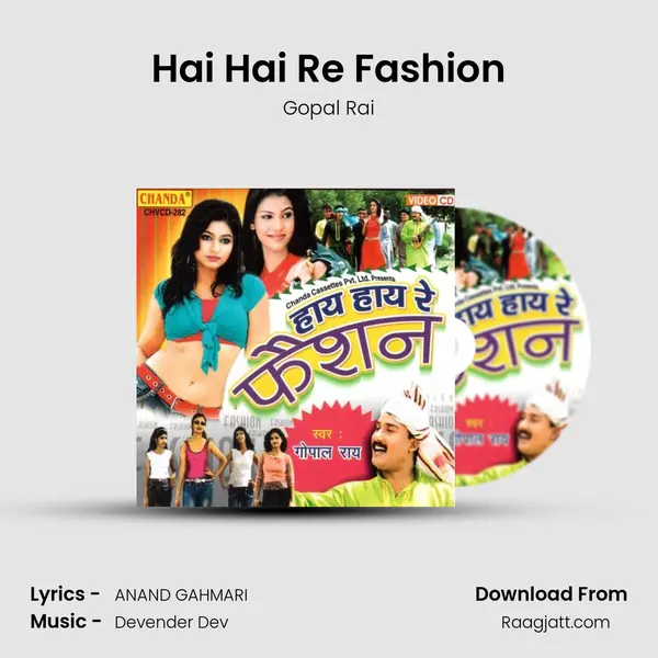 Hai Hai Re Fashion mp3 song