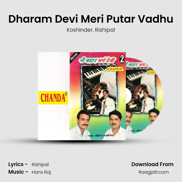 Dharam Devi Meri Putar Vadhu mp3 song