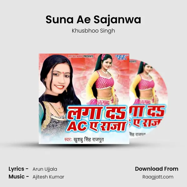 Suna Ae Sajanwa mp3 song