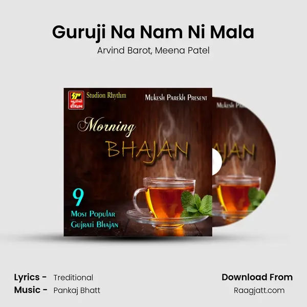 Guruji Na Nam Ni Mala mp3 song