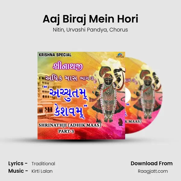 Aaj Biraj Mein Hori - Nitin album cover 