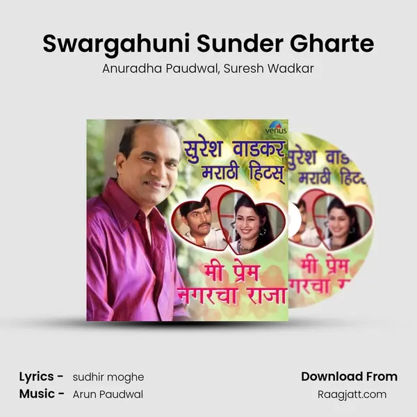 Swargahuni Sunder Gharte mp3 song