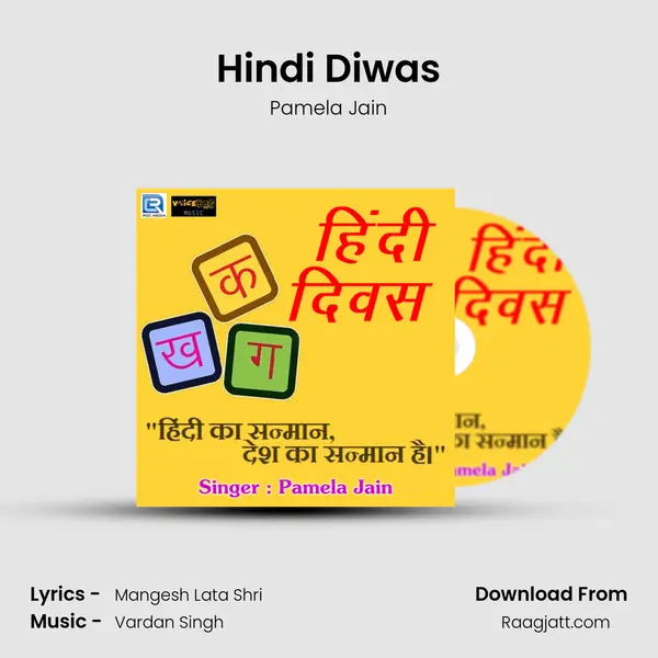 Hindi Diwas mp3 song